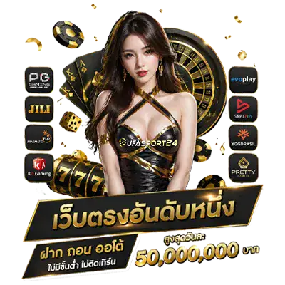 ufasport 24 สล็อต